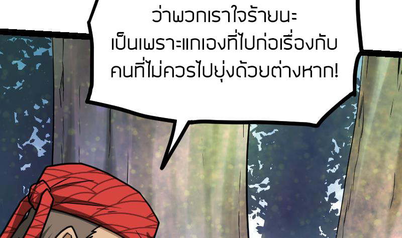 Peerless sword god เทพกระบี่ไรเทียมทาน ตอนที่ 41 หน้า 6