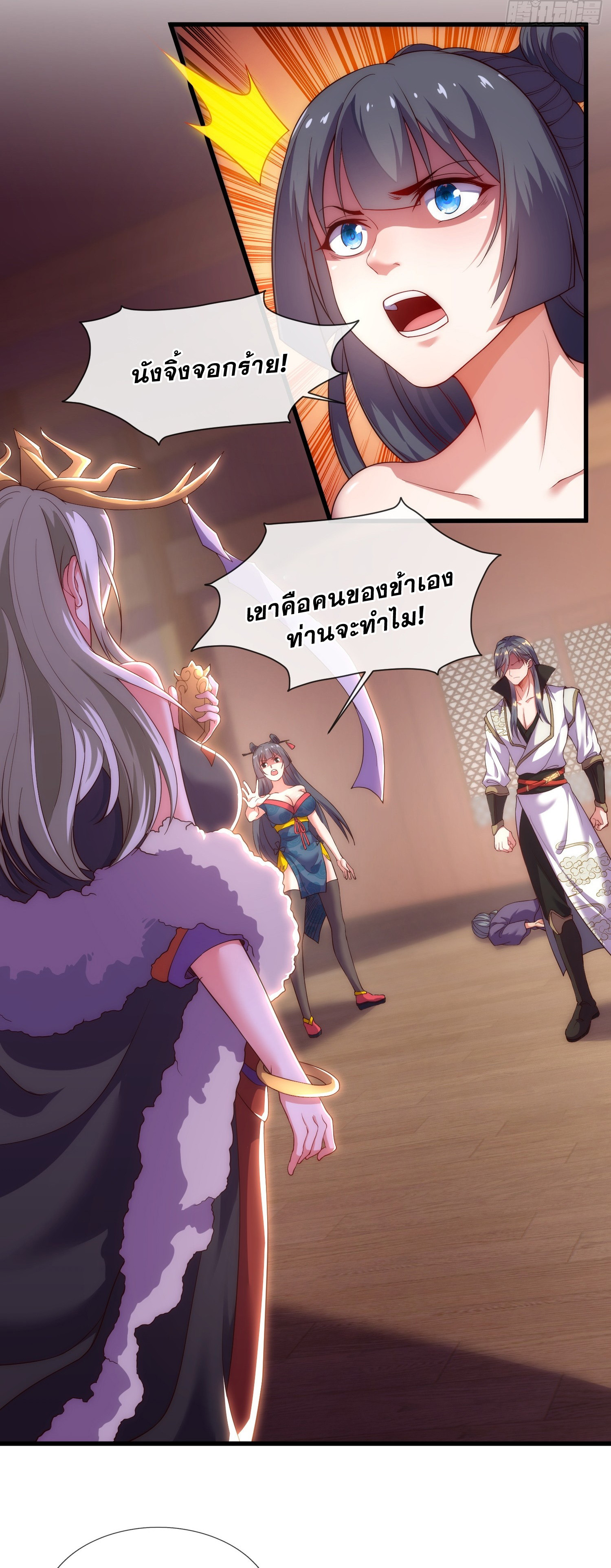 เป็นเซียนได้ไม่นานก็โดนเทพธิดาเรียกตัวซะแล้ว ตอนที่ 4 หน้า 10