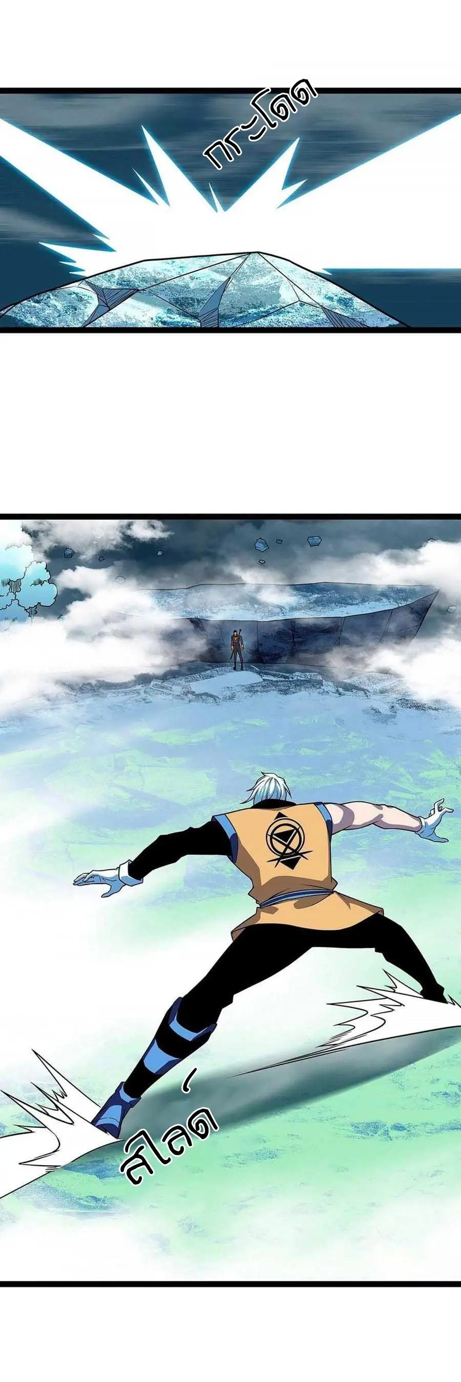 [จบ] เริ่มต้นใหม่ด้วยการเล่นเกมอย่างจริงจัง - It All Starts With Playing Game Seriously ตอนที่ 70 หน้า 7