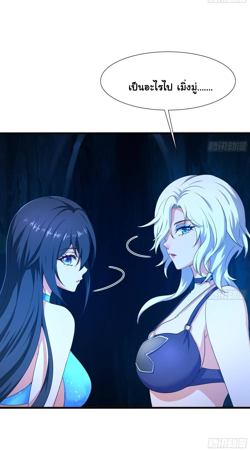 King of Hell ราชาแห่งยมโลก ตอนที่ 30 หน้า 40