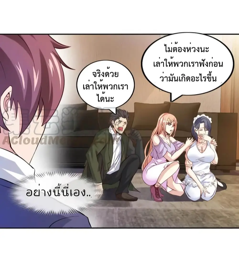 ฉันเป็นอัจฉริยะที่ไม่มีใครเอาชนะได้ ตอนที่ 13 หน้า 41