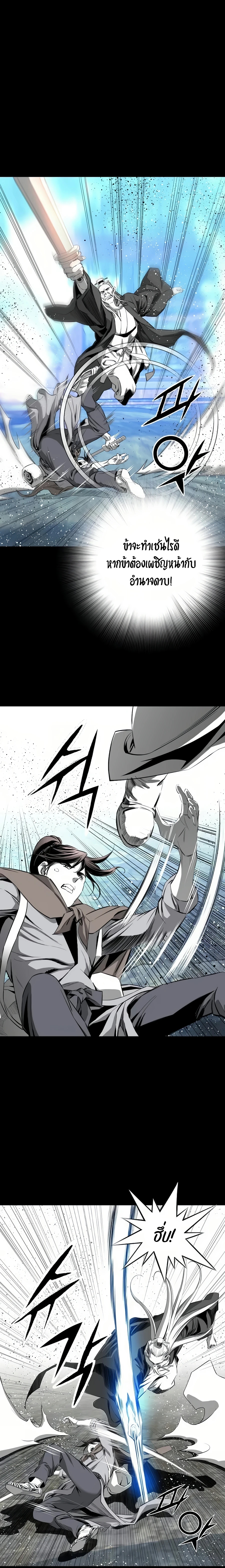 เส้นทางสู่สวรรค์ ตอนที่ 67 หน้า 7