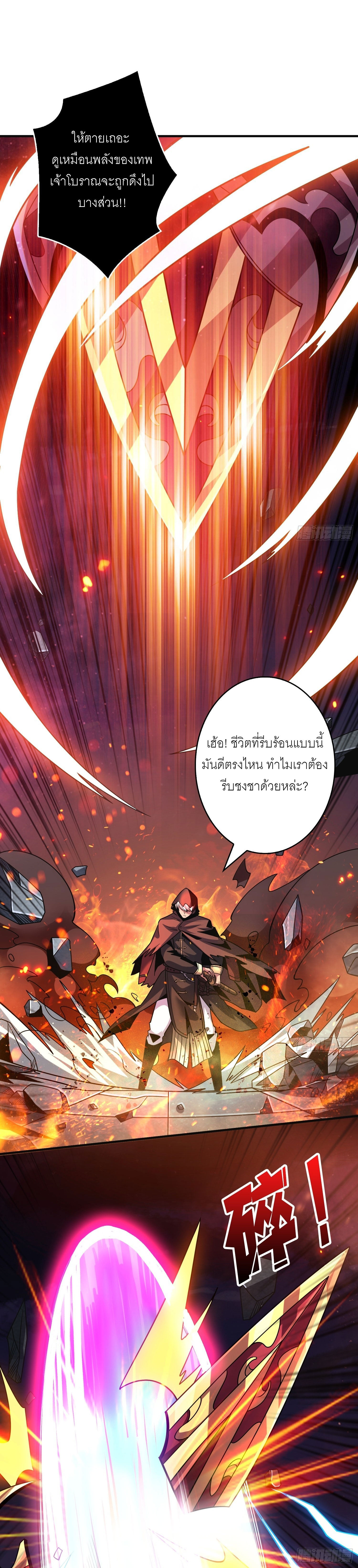(ชนจีน) IT STARTS WITH A KINGPIN ACCOUNT - จุติจอมราชัน ตอนที่ 258 หน้า 5