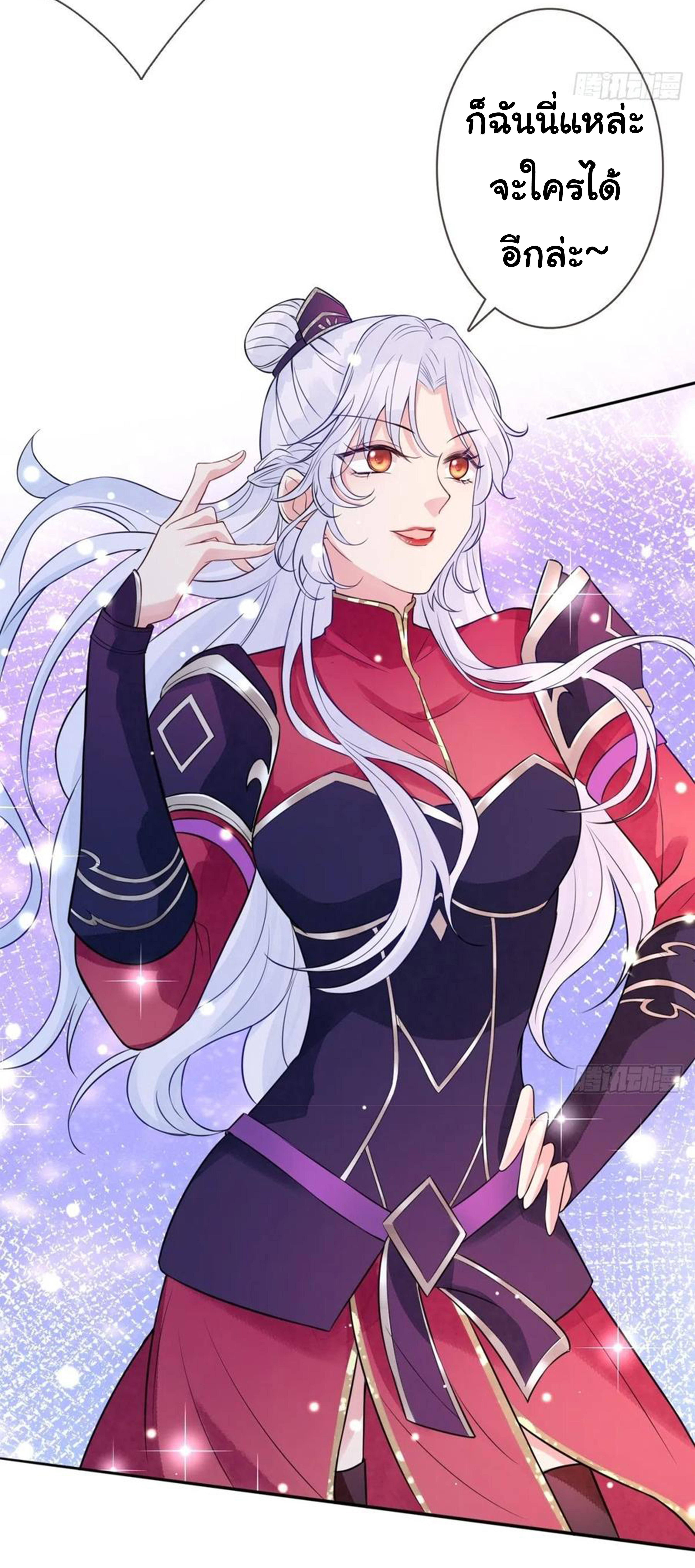 จักรพรรดินีสงคราม เกิดใหม่ในโลกซอมบี้ (Empress of the last days) จบ ตอนที่ 15 หน้า 29