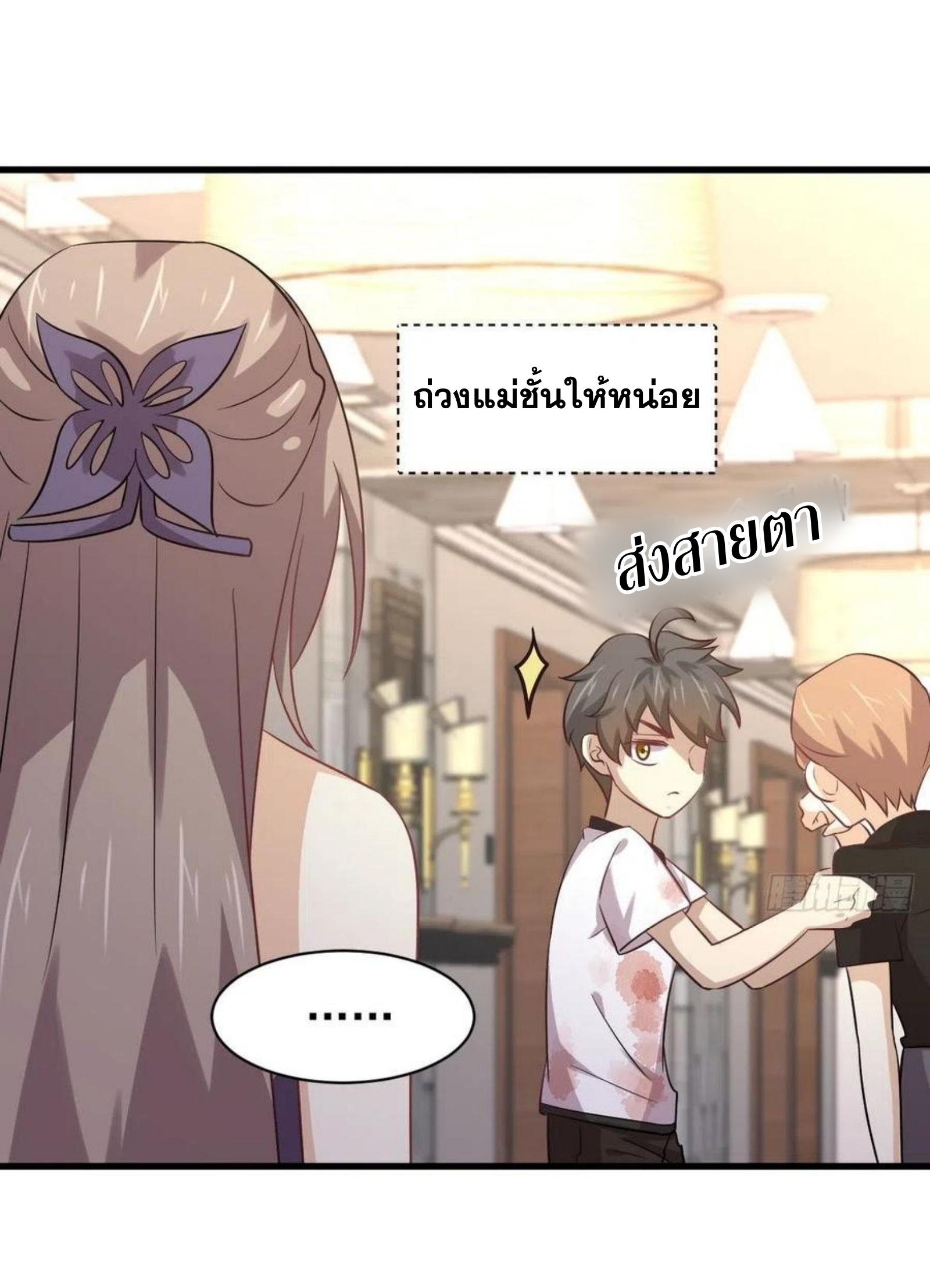 Immortal Swordsman in The Reverse World ข้าเซียนกระบี่ไม่เกาะสตรี ตอนที่ 171 หน้า 40