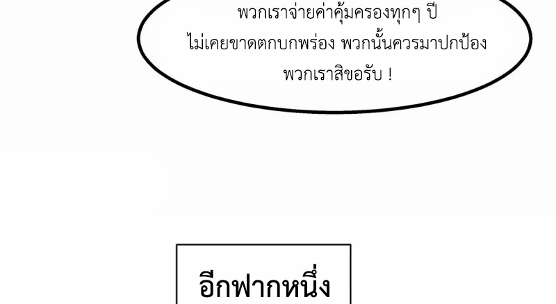 Chaos Alchemist (วิบัติการณ์เทพเซียนโอสถ) ตอนที่ 196 หน้า 34