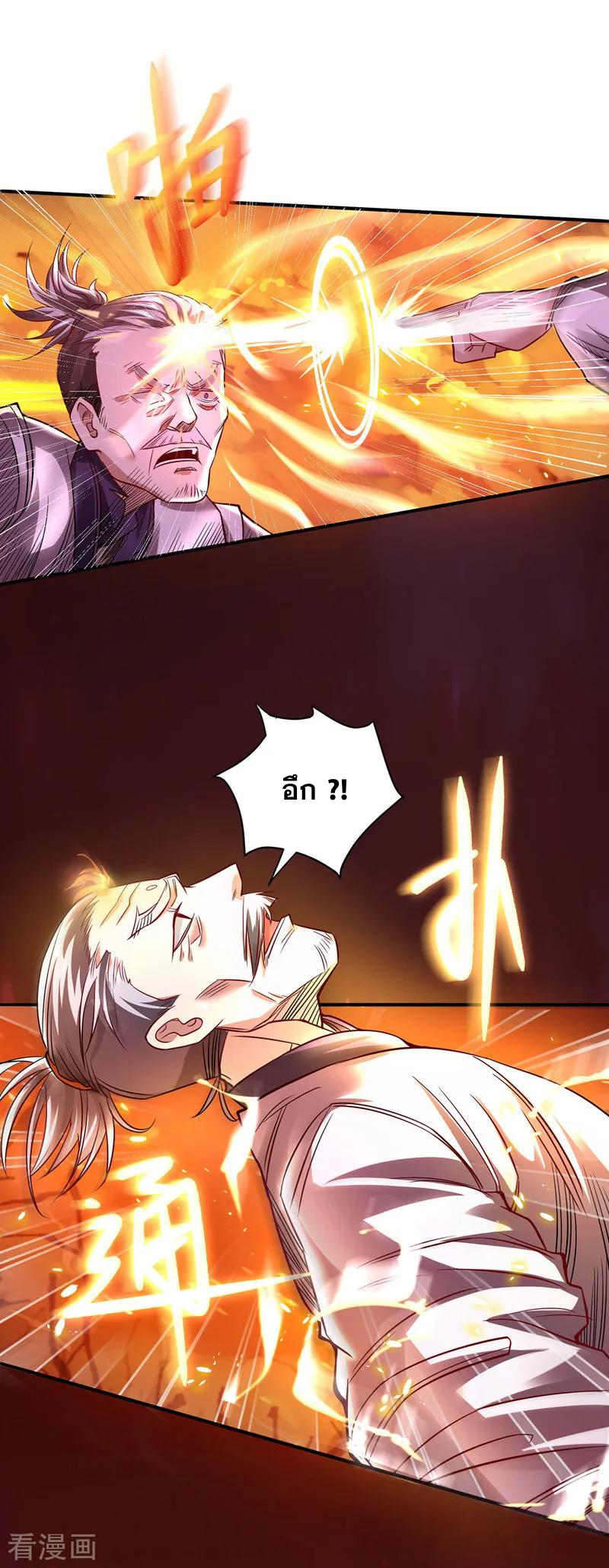 จักรพรรดิสวรรค์จุติ ตอนที่ 4 หน้า 20