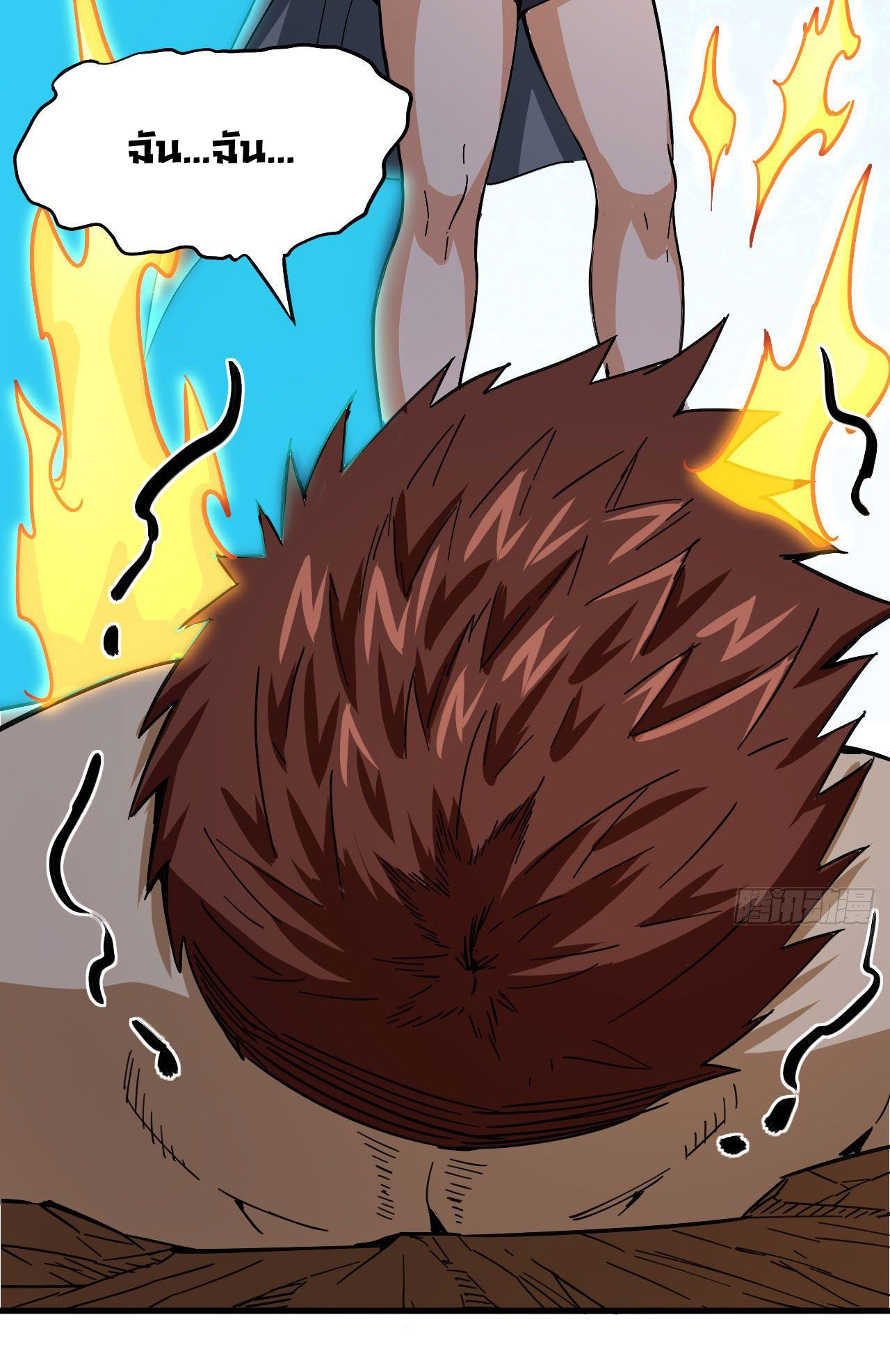 Magician from The Future ตอนที่ 4 หน้า 20