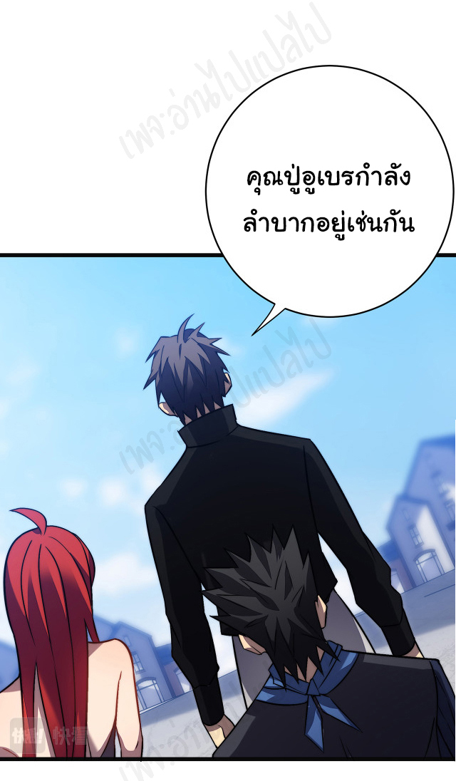 I killed the gods in another world ตอนที่ 32 หน้า 20
