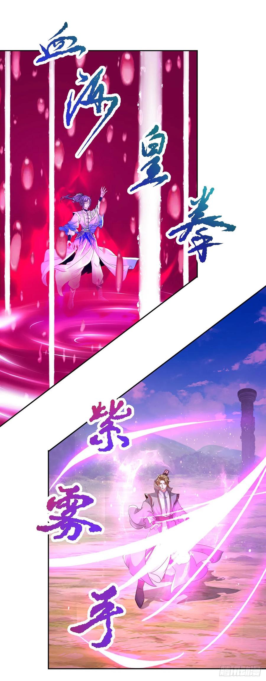 จักรพรรดิวิญญาณศักดิ์สิทธิ์ (ทันจีน) ตอนที่ 252 หน้า 24