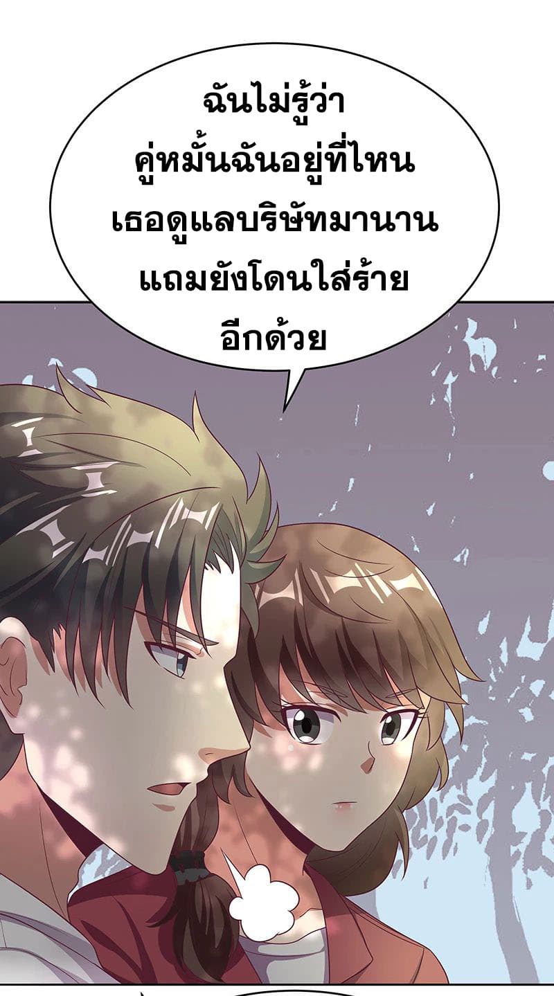 โครตเกรียนเซียนโอสด ตอนที่ 23 หน้า 12