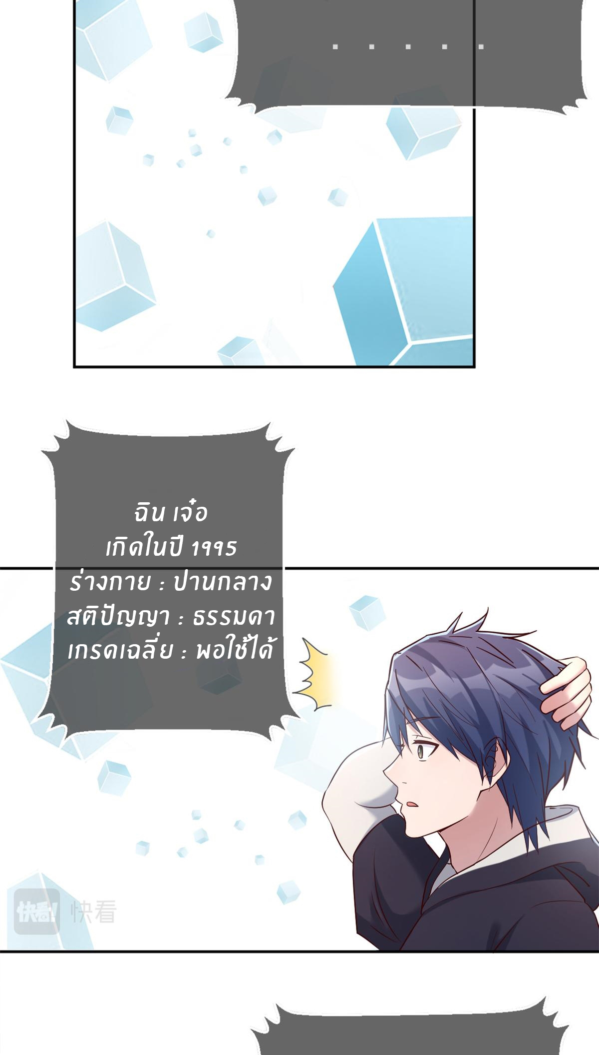 พี่สาวอยากเล่นคุณ ตอนที่ 13 หน้า 18