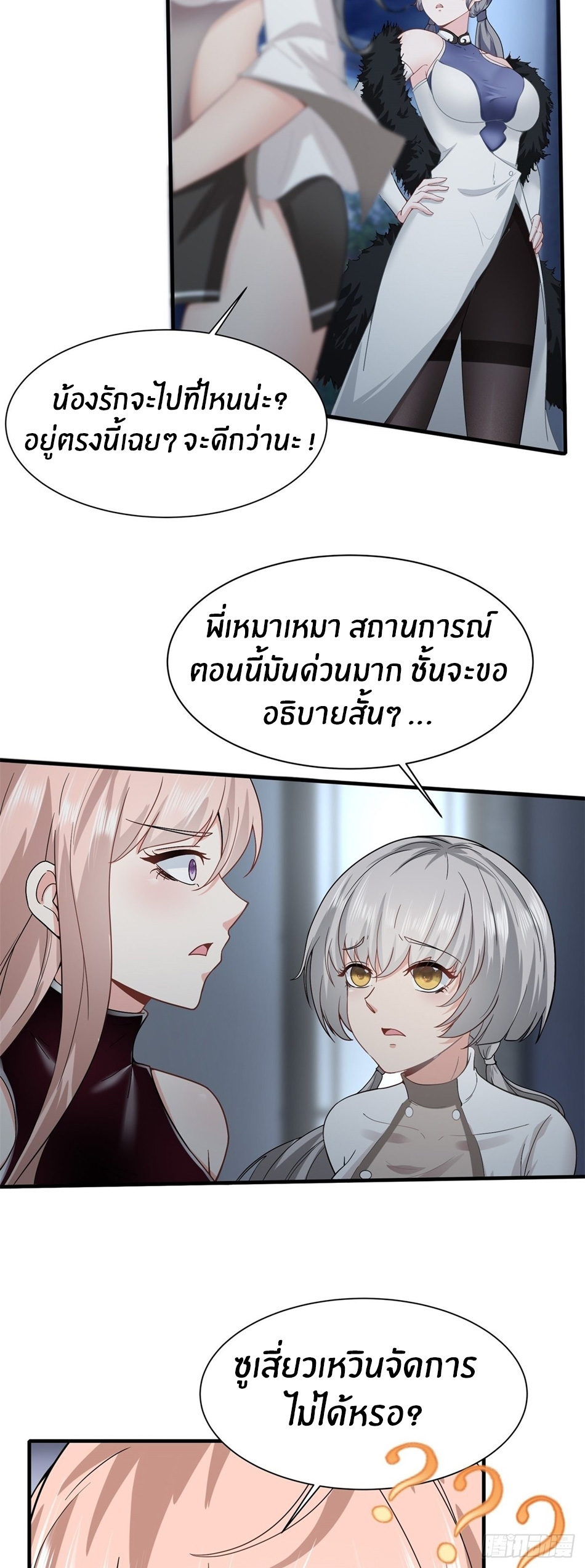 ขอล่ะอย่าเป็นที่ 1 เลย ตอนที่ 74 หน้า 6