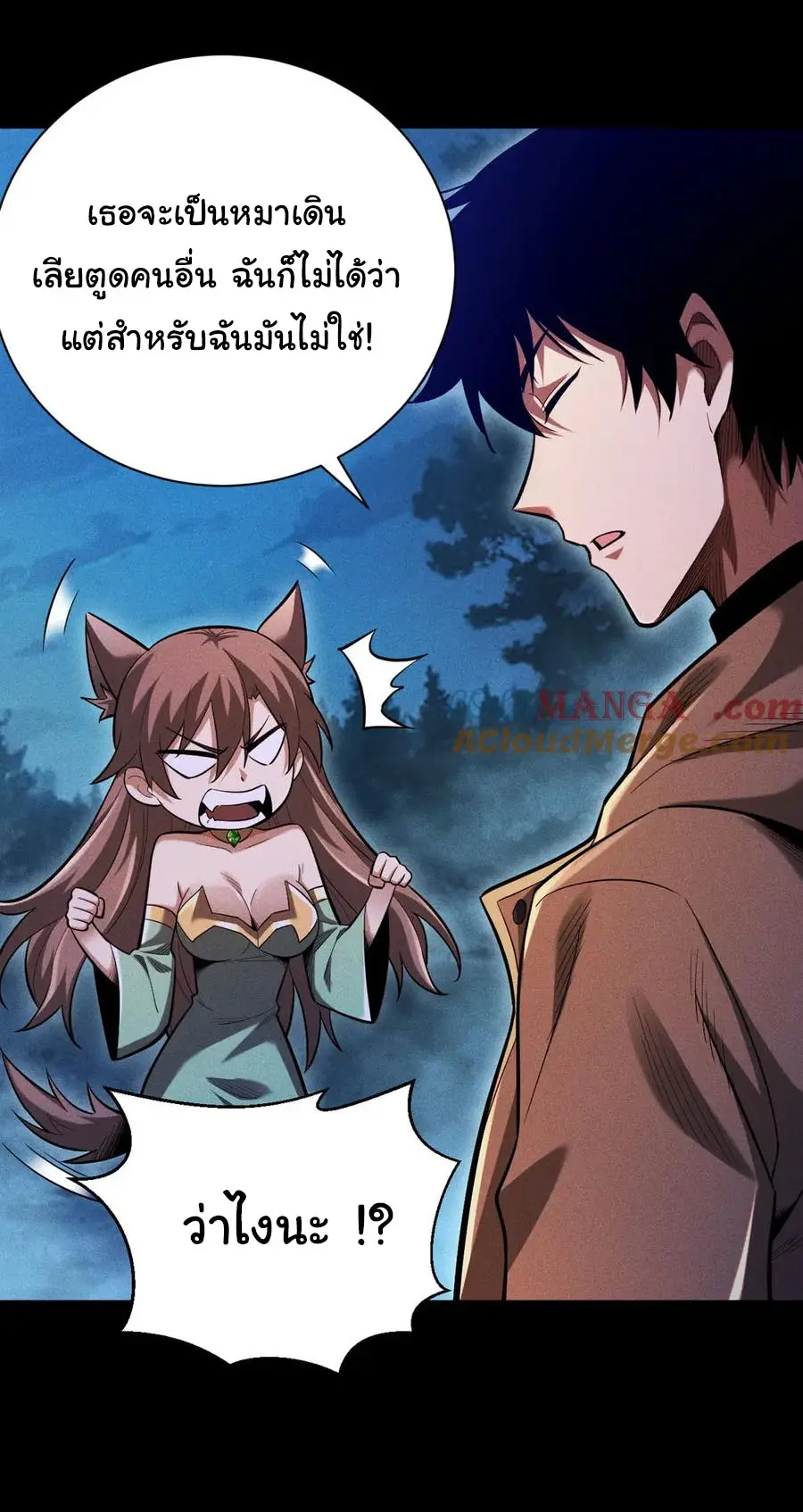 เปลี่ยนคราสระดับตำนานเทพผู้อัญเชิญปีศาจแห่งความตาย ( Idle Player Returns as a God ) ตอนที่ 8 หน้า 15