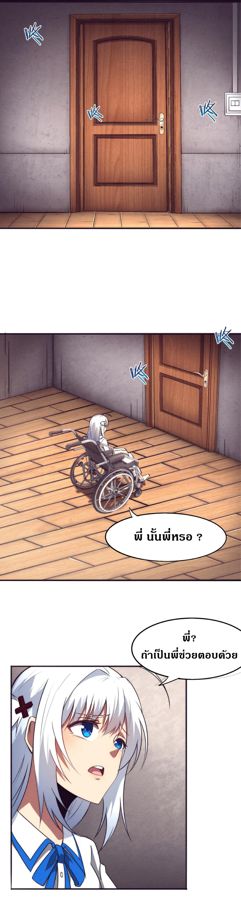 the frenzy of evolution การวิวัฒนาการที่บ้าคลั่ง ตอนที่ 6 หน้า 34