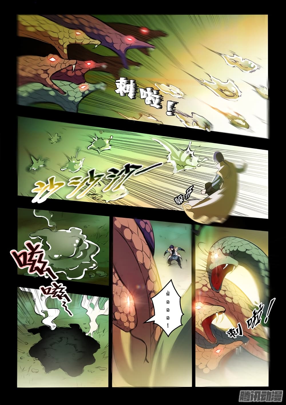 Apotheosis – การยกระดับสู่สถานะของพระเจ้า ตอนที่ 46 หน้า 8