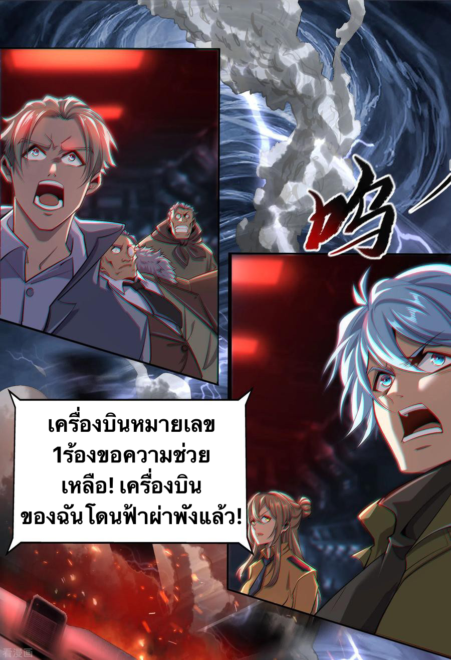 Qingdi ตำนานจักรพรรดิชิง ตอนที่ 8 หน้า 57