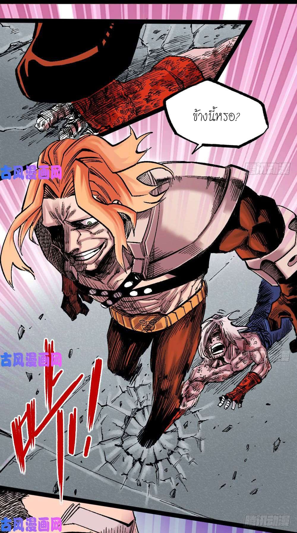 The doctor's Supremacy ตอนที่ 26 หน้า 28