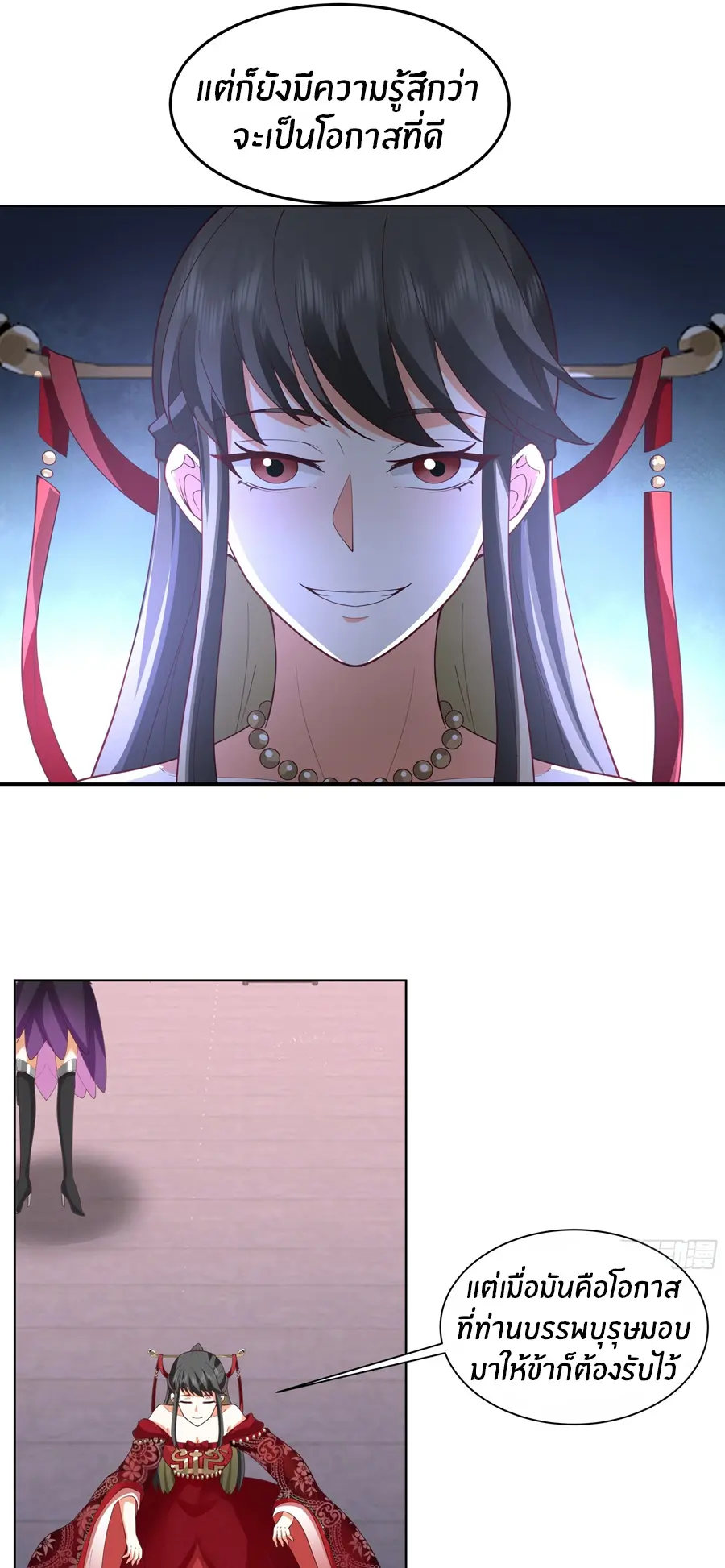 ข้าต้องแต่งงานกับจ้าวแห่งพรรคมาร ตอนที่ 2 หน้า 28