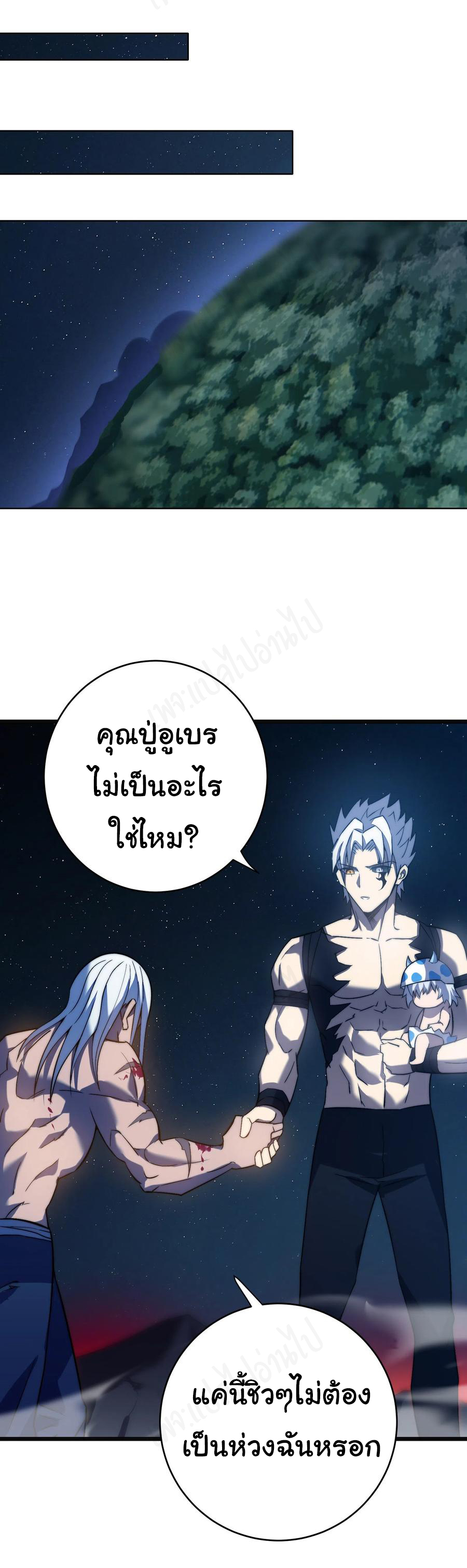I killed the gods in another world ตอนที่ 44 หน้า 21