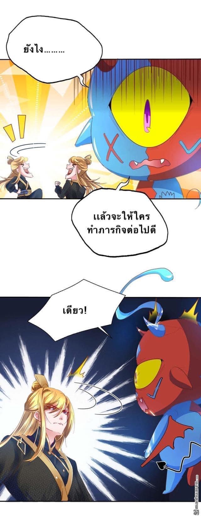 ระบบโครตเกรียน คะแนนล้านล้าน (ฮาเร็ม) ตอนที่ 4 หน้า 8