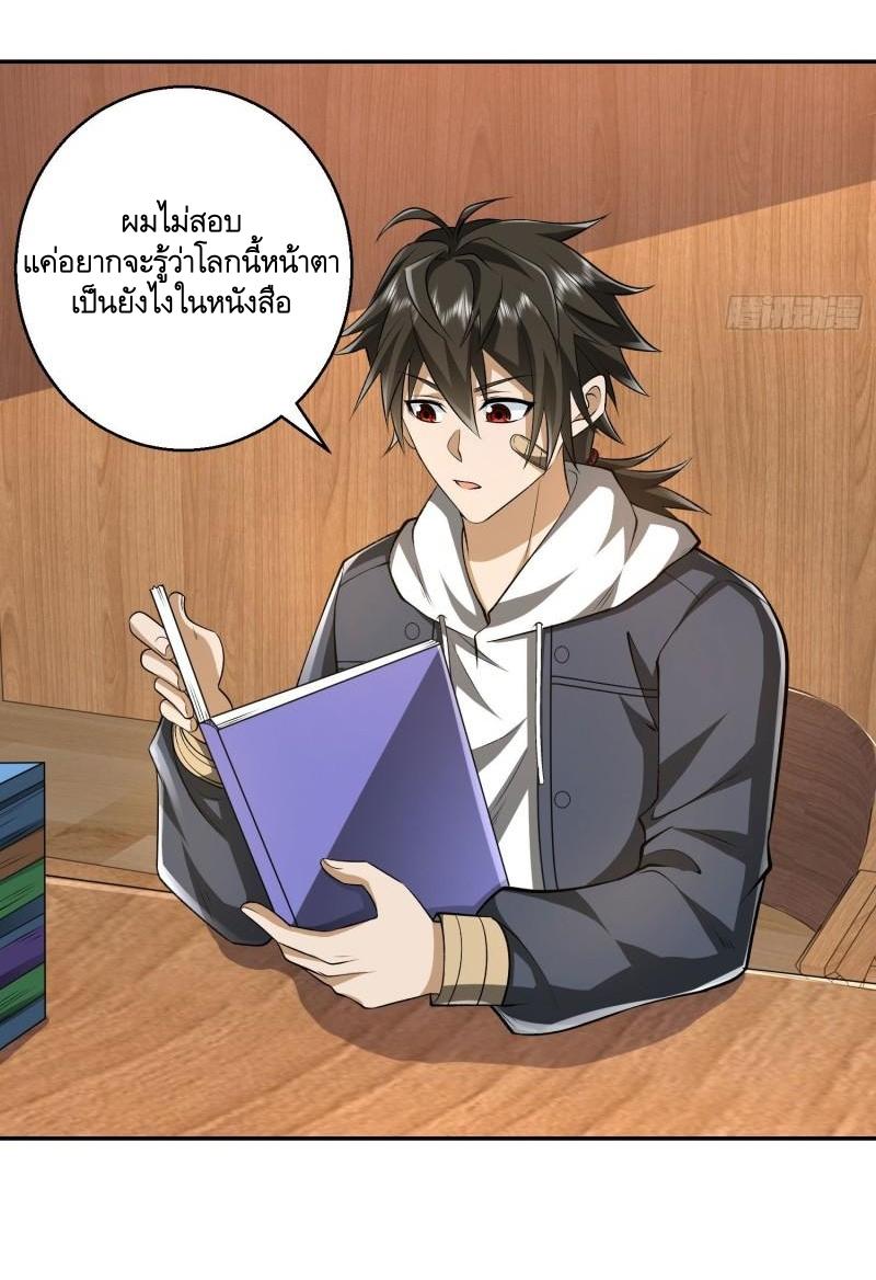 THE FIRST ORDER ตอนที่ 151 หน้า 27