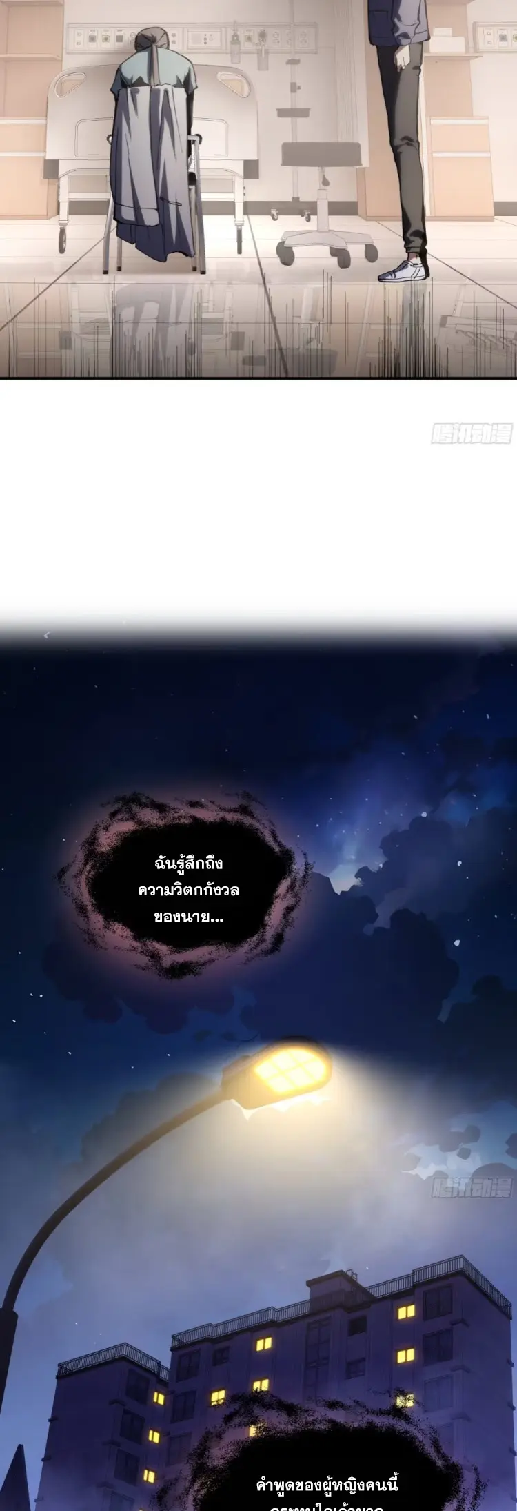 Debt to a Dark God เป็นหนี้มหาศาล ผมถูกบังคับให้เป็นคนทำงานให้เทพมาร ตอนที่ 3 หน้า 33