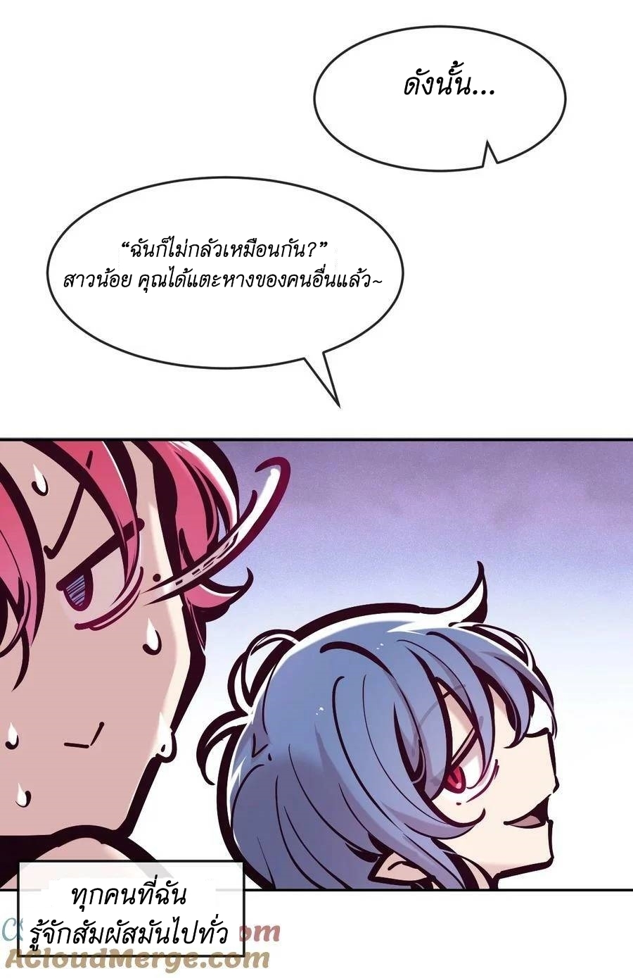 Demon x Angel can't get along! ตอนที่ 102 หน้า 12