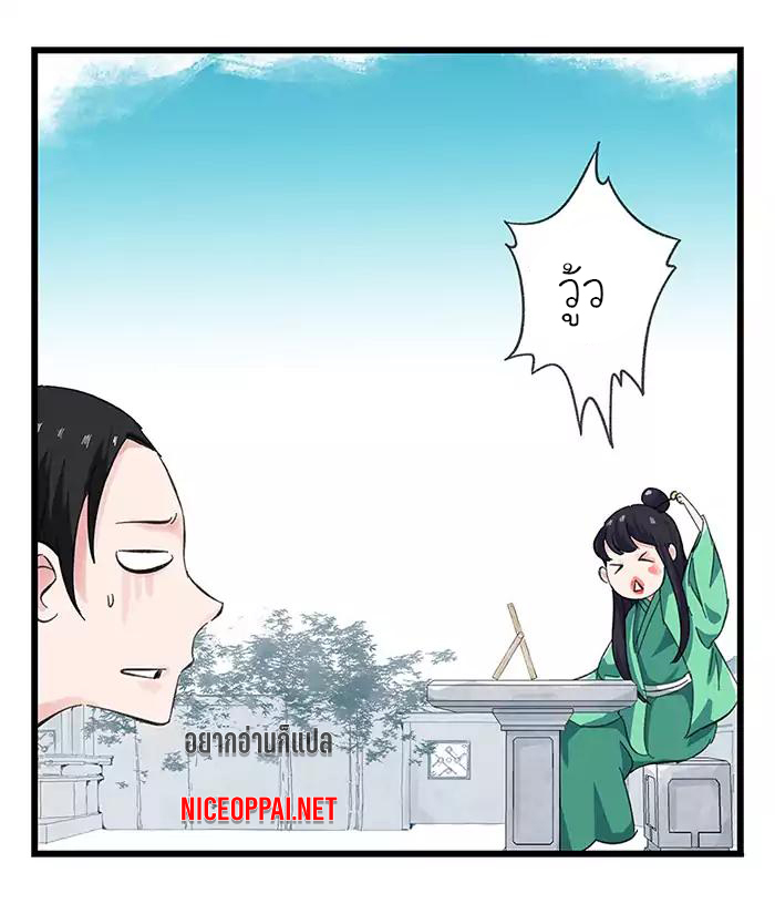 หอคอยสู่สวรรค์ ตอนที่ 32 หน้า 46