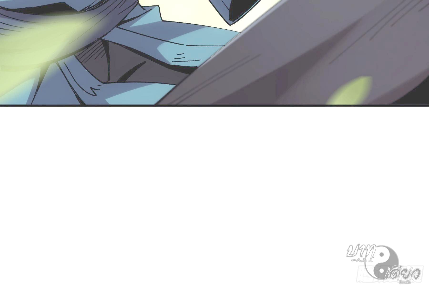 หาญท้าชะตาฟ้า ปริศนายุทธจักร ตอนที่ 10 หน้า 13