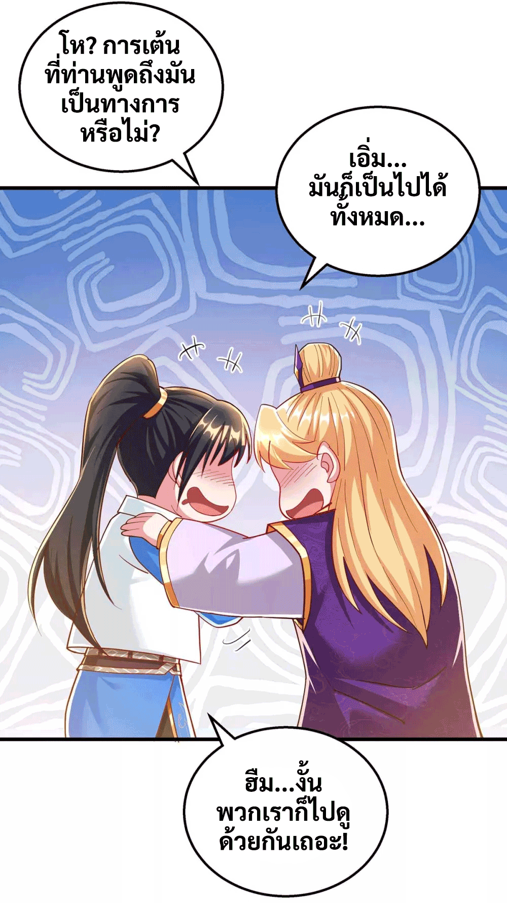 One Step Toward Freedom ตอนที่ 306 หน้า 26