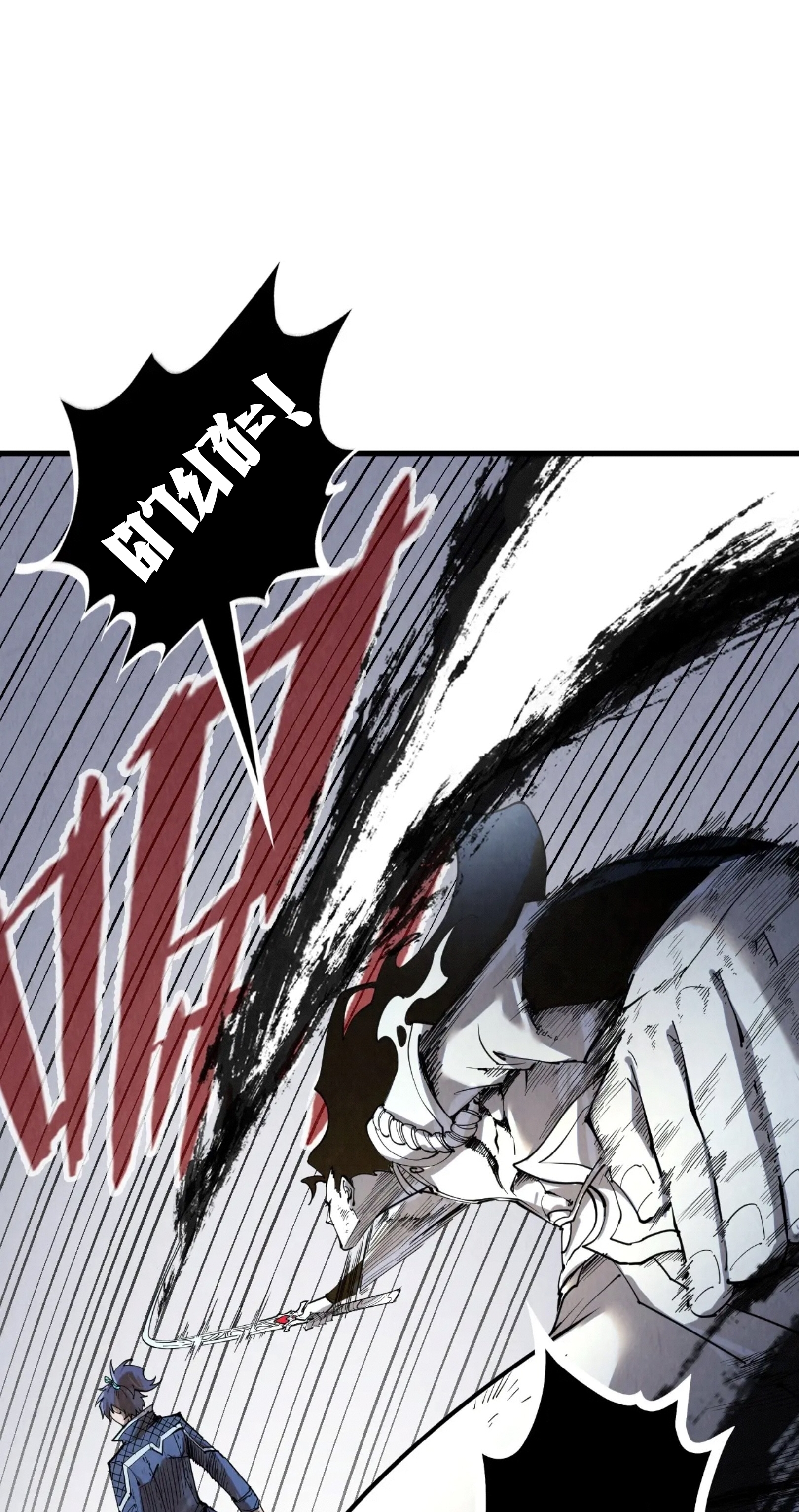 มหาเทพนิรันดร์กาล ตอนที่ 135 หน้า 2