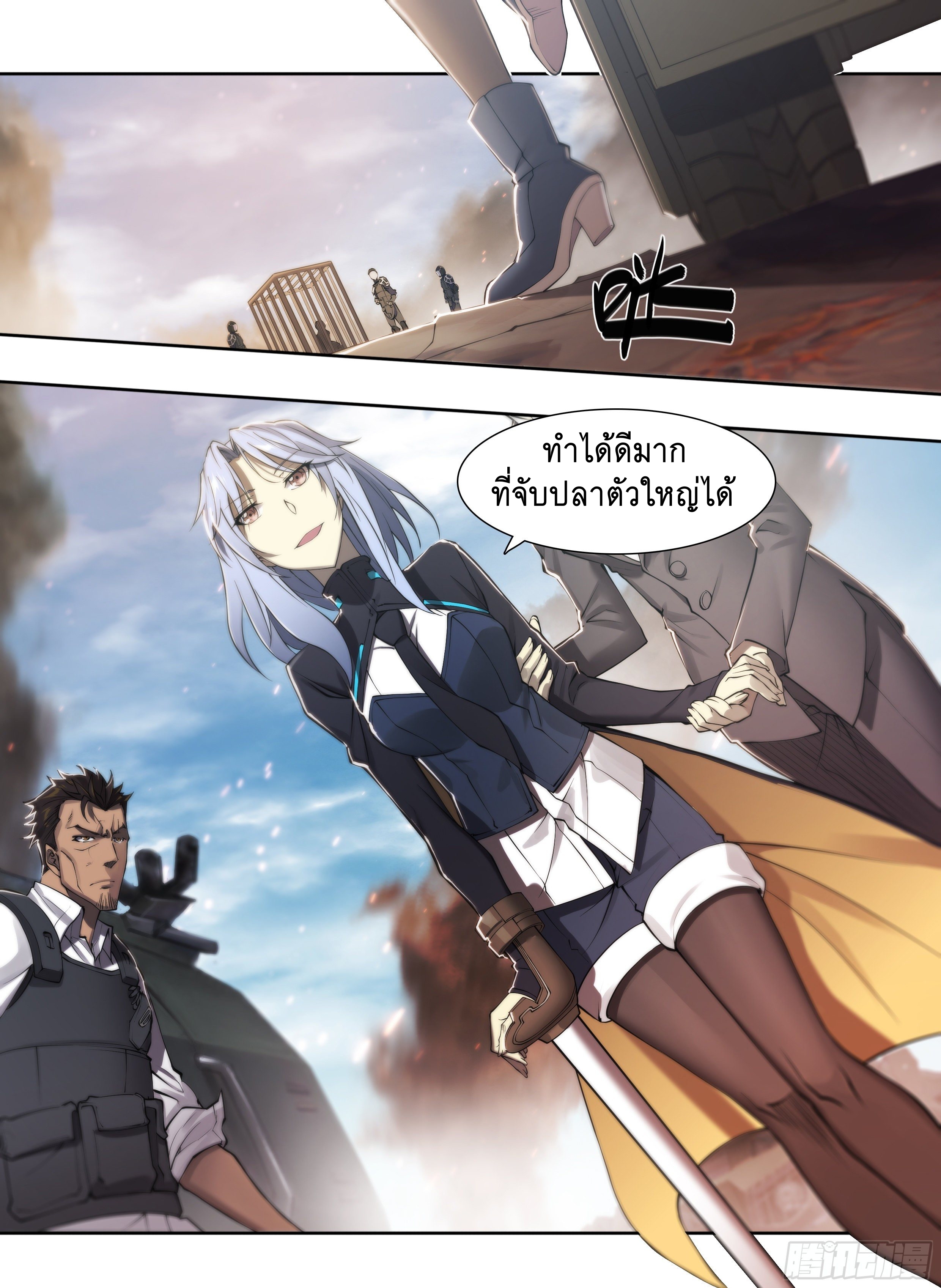 Apocalypse Forecast ตอนที่ 64 หน้า 12