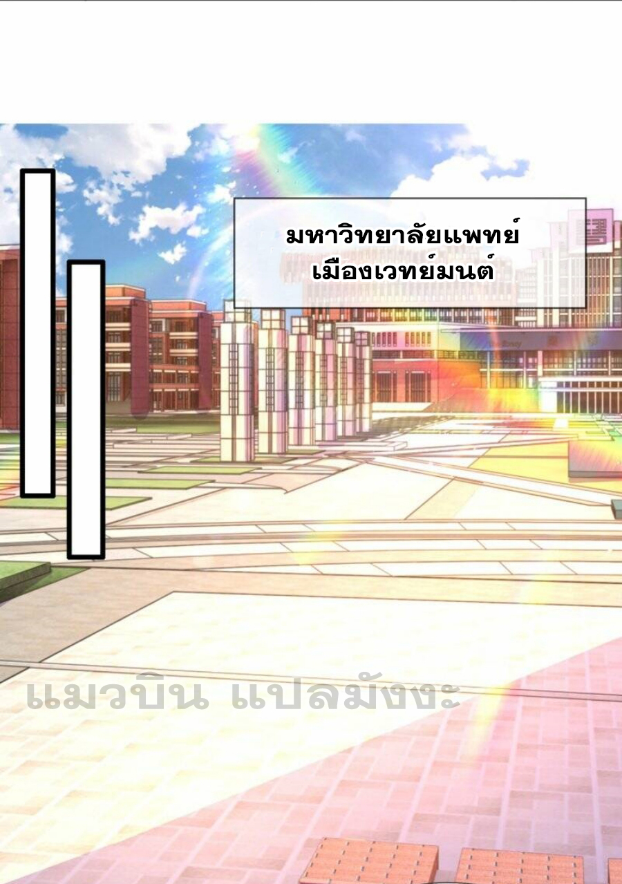 นครเซียนแห่งผู้ต่อต้านสวรรค์ ตอนที่ 229 หน้า 32