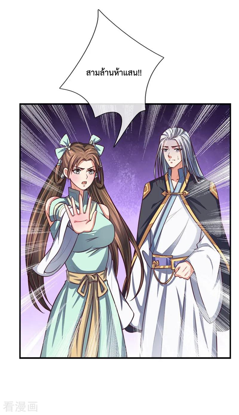 การกลับมาของเทพทำลายล้าง ตอนที่ 85 หน้า 20
