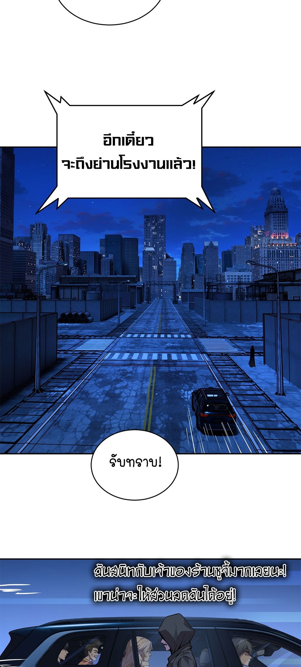 [Emo] Mood Disorder | โรคอารมณ์ คนคลั่งแดนวิปลาส ตอนที่ 39 หน้า 27