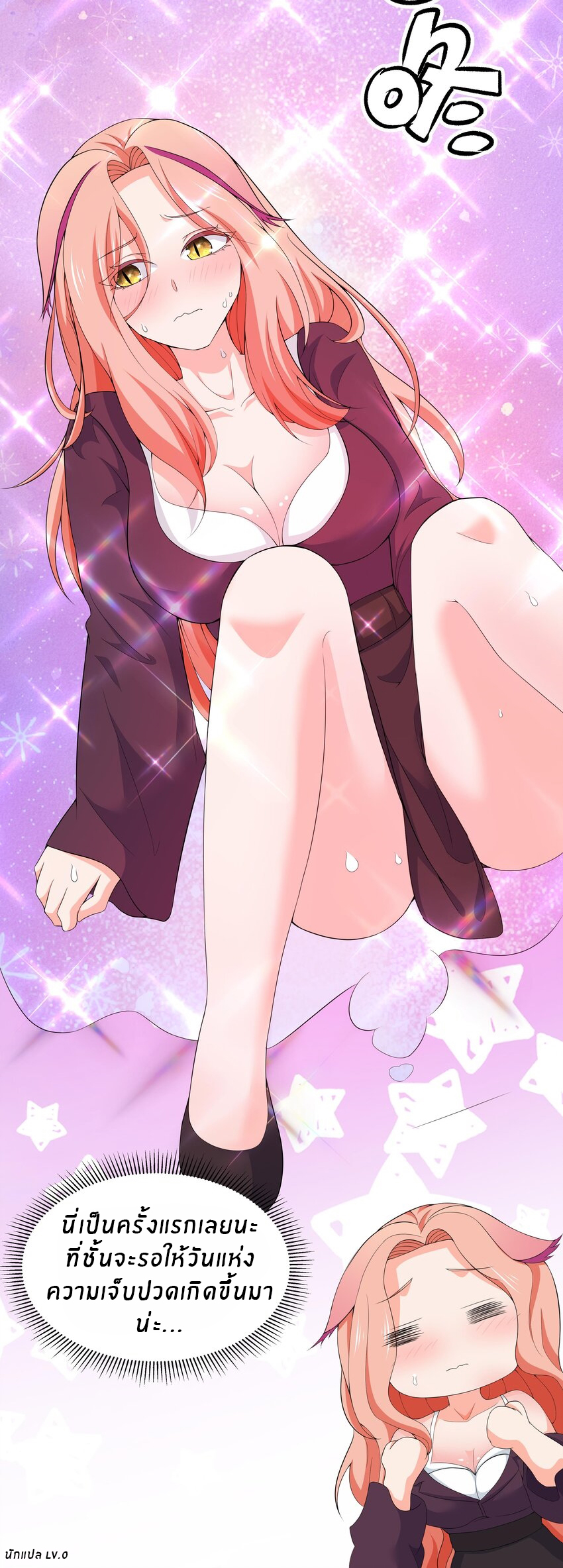 แม่สาวกระต่ายขาว (ชนต้นฉบับ) ตอนที่ 6 หน้า 27