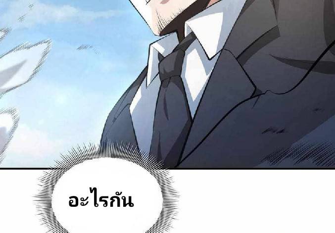 การกลับมาของราชาปีศาจ ตอนที่ 2 หน้า 50