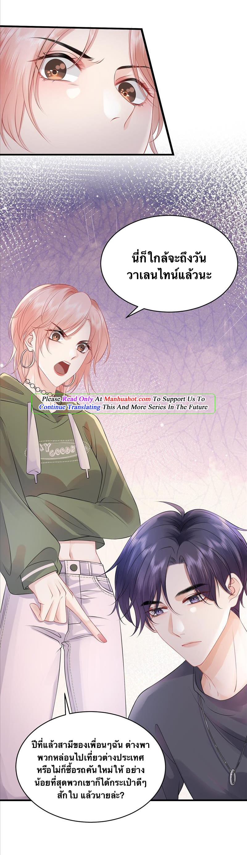 Peter Pan And Cinderella ( Xie zhuxing ) ตอนที่ 8 หน้า 5