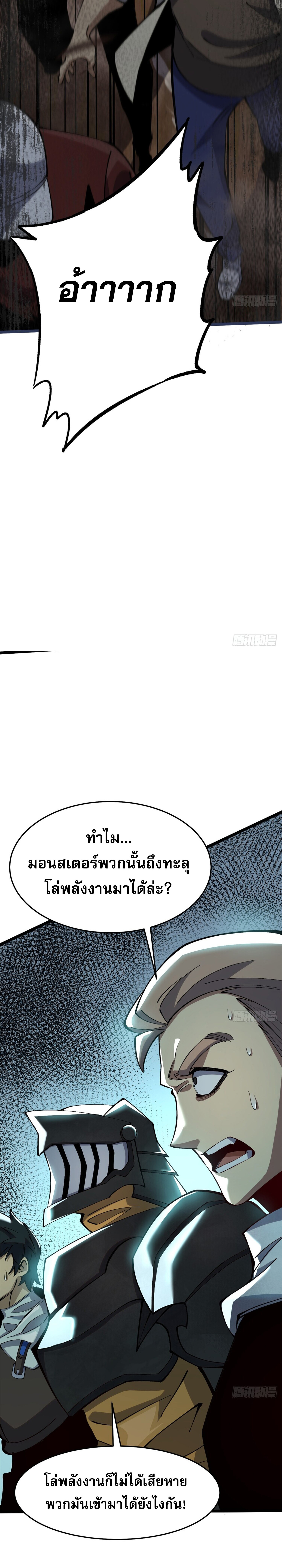 ผู้ปลุกพลังคำสาปต้องห้ามแห่งความมืด ตอนที่ 11 หน้า 14