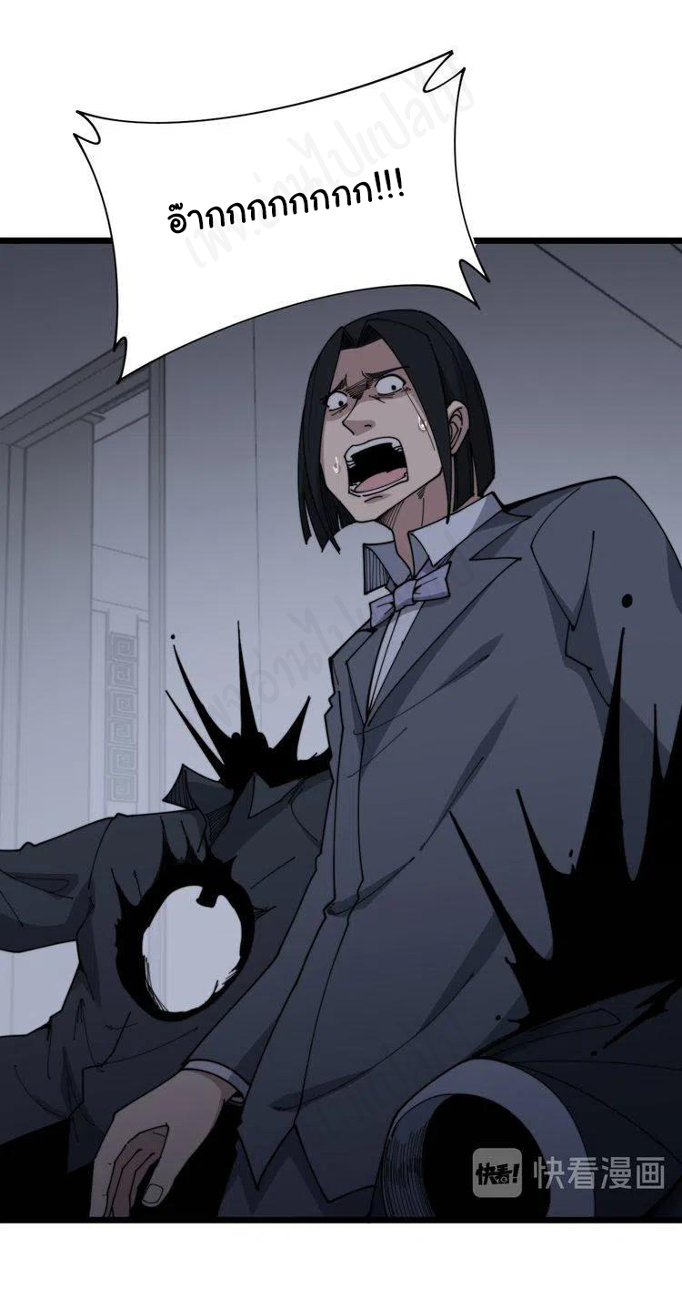 Bad Hand Witch Doctor สุดยอดพ่อมดหมอผี ตอนที่ 200 หน้า 8