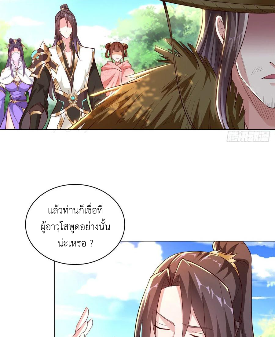 (ชนจีน) Dragon Master (จูหมิง นักรบเซียนมังกร) ตอนที่ 55 หน้า 27