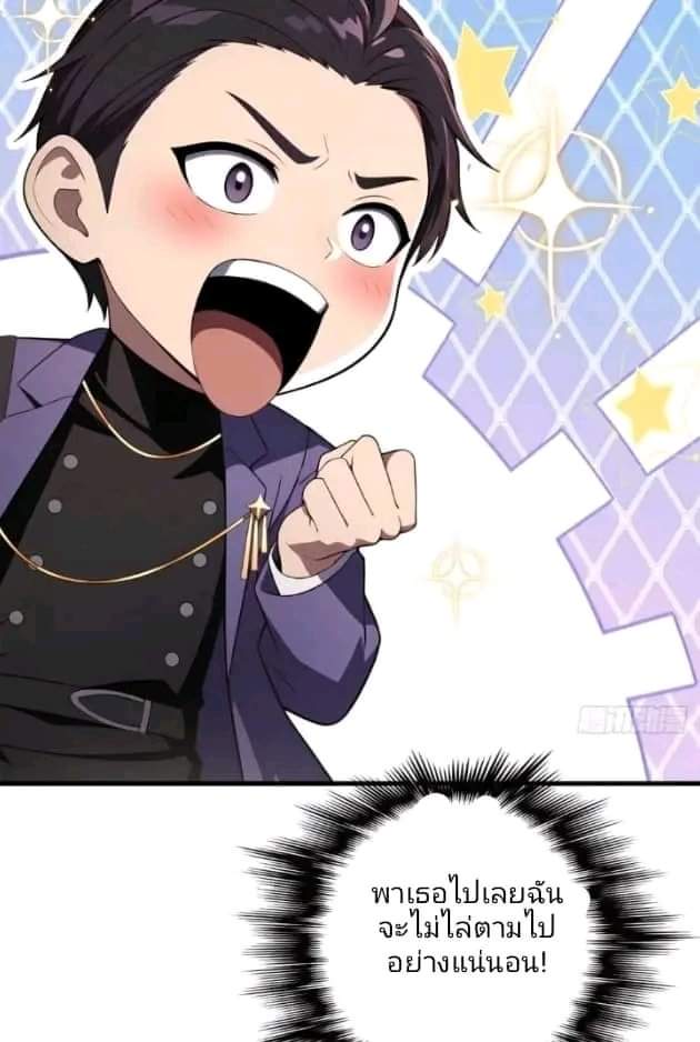 ผมเป็นตัวร้ายในนวนิยาย ตอนที่ 7 หน้า 9