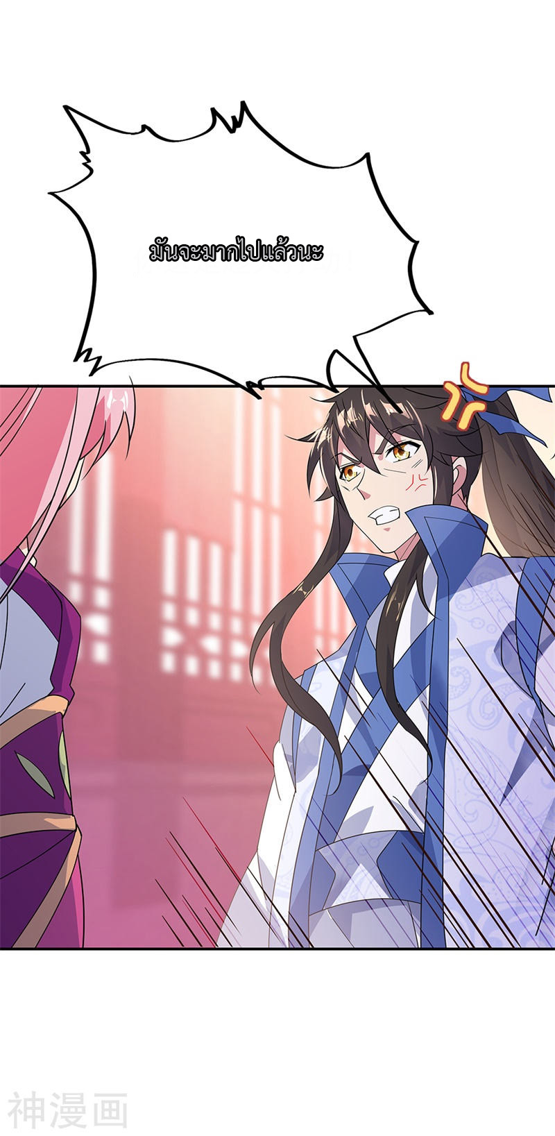 peerless battle spirit ตอนที่ 177 หน้า 12
