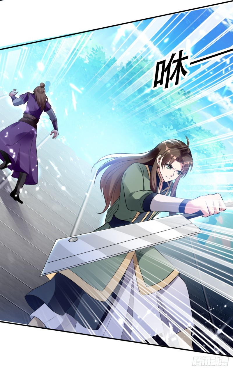 The ultimate son-in-law from different world ตอนที่ 18 หน้า 38