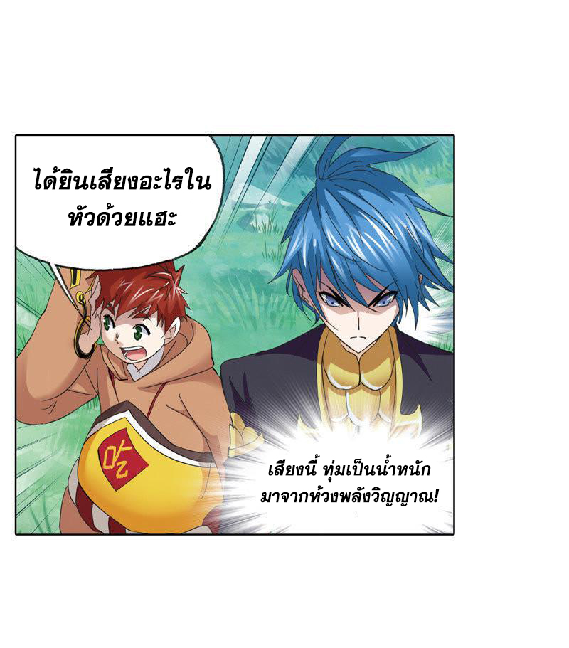 Douluo Dalu (ทันจีน) ตอนที่ 8 หน้า 25