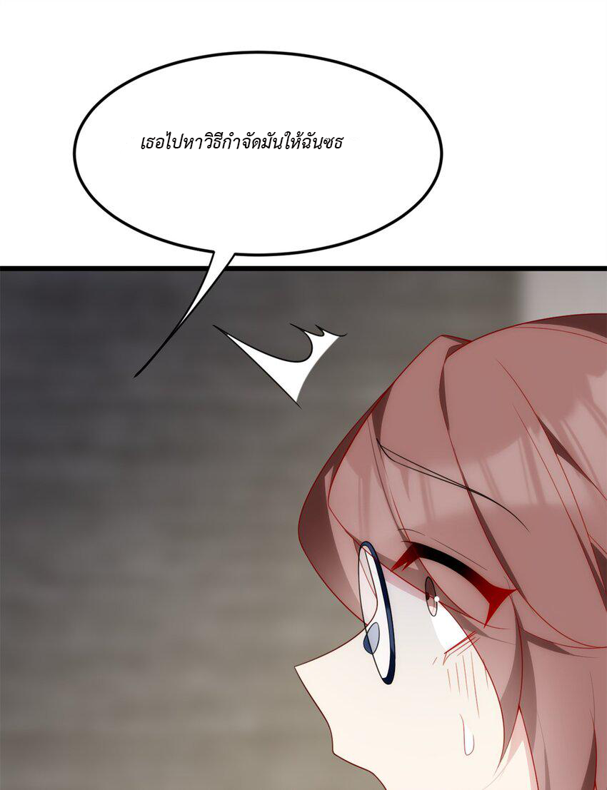 i eat soft rice in another world ตอนที่ 20 หน้า 25