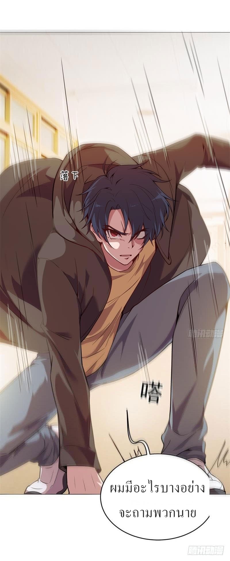 |. Carrying The Goddess Along (จบss1) ตอนที่ 21 หน้า 14