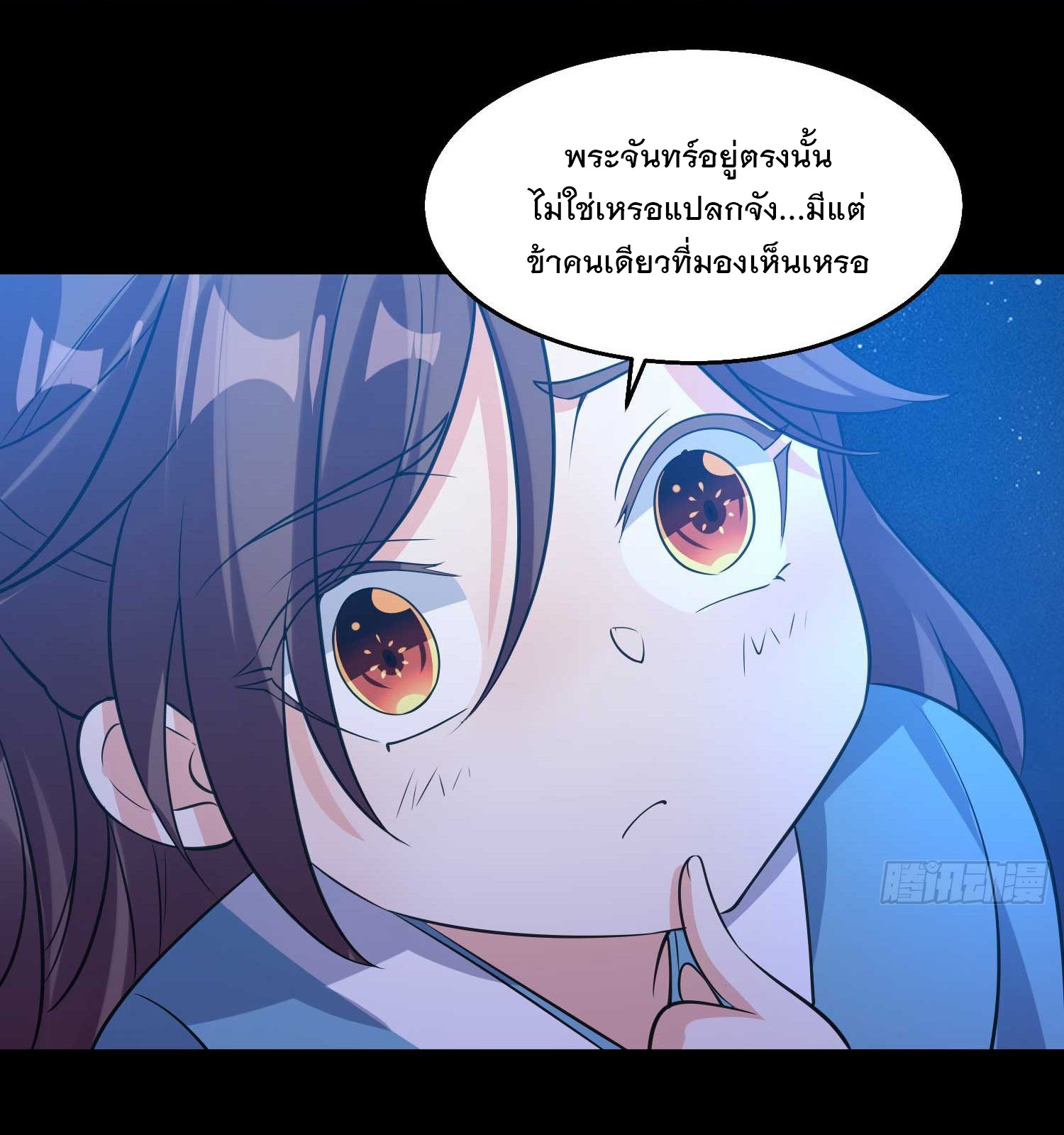 การต่อสู้ของเหล่าคนทรง ตอนที่ 20 หน้า 32