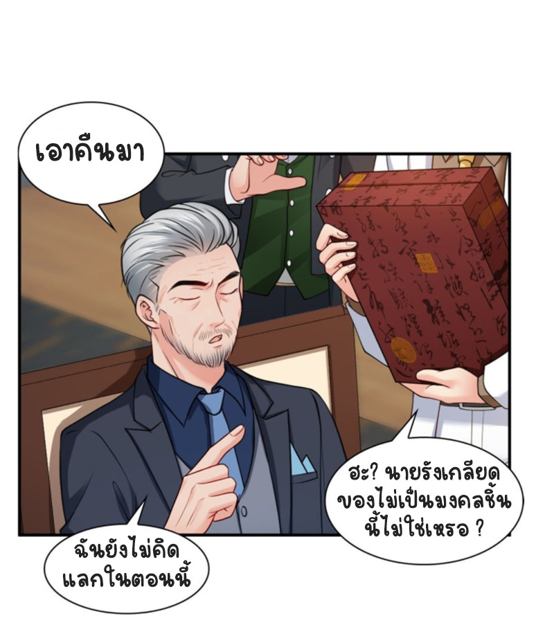 (ชนจีน)Perfect Secret Love The Bad New Wife Is a Little Sweet ตอนที่ 84 หน้า 19